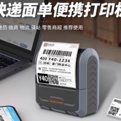 RPP322便携式热敏快递单打印机顺丰/圆通面单便携打印机手机蓝牙标签打印机超市手持不干胶打单机