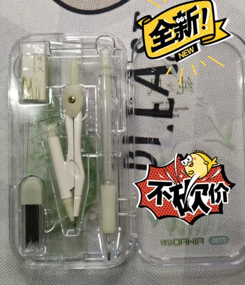 <strong>买到就是赚到文具店不干了处理学生用品文具，玩具，礼品，办公用品，爱好圆规8件套装1套，想要的张家口可以自提无邮费，邮寄的话邮费5元，记得联系我给你改邮费。</strong>